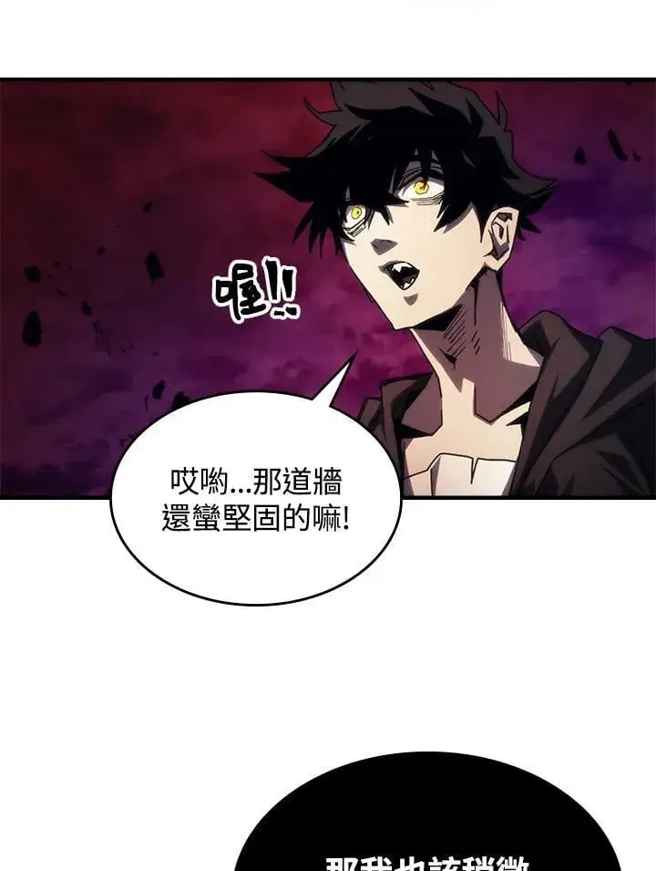 《你懂什么叫躺平天花板吗?!》第63话图71