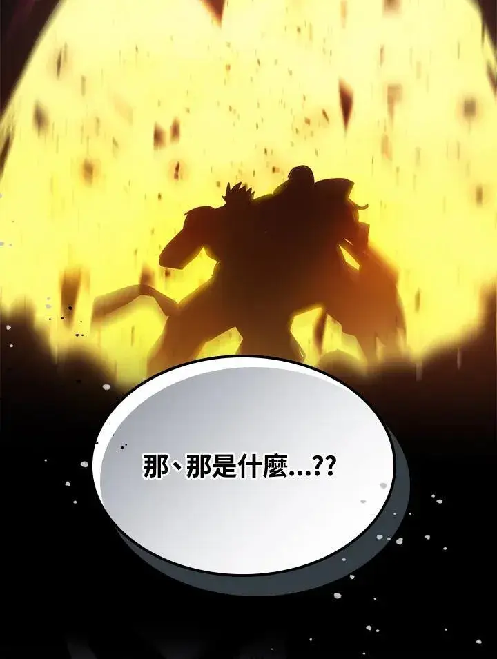 《你懂什么叫躺平天花板吗?!》第63话图75