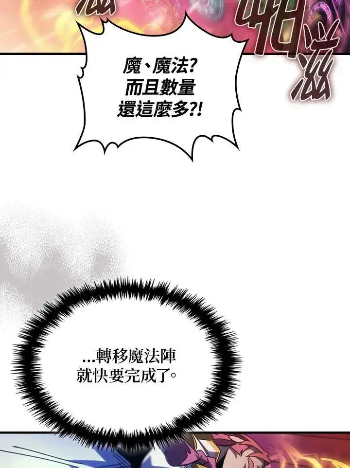 《你懂什么叫躺平天花板吗?!》第63话图78