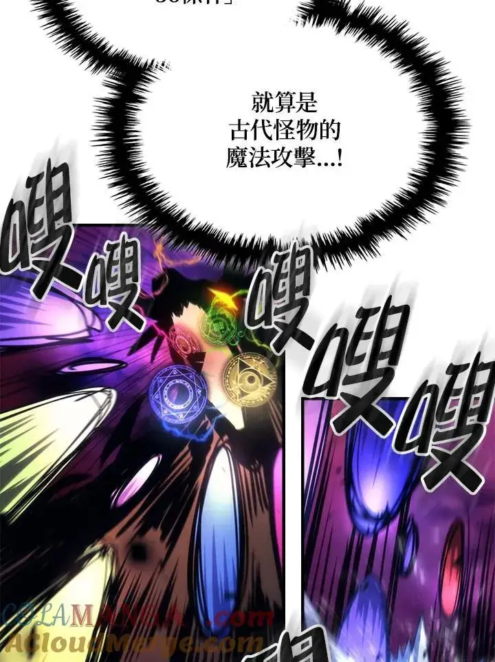 《你懂什么叫躺平天花板吗?!》第63话图81