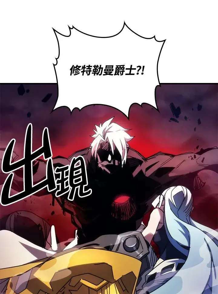 《你懂什么叫躺平天花板吗?!》第63话图90