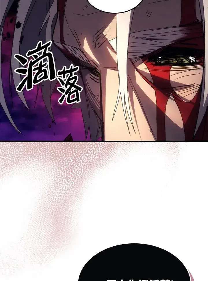 《你懂什么叫躺平天花板吗?!》第63话图94