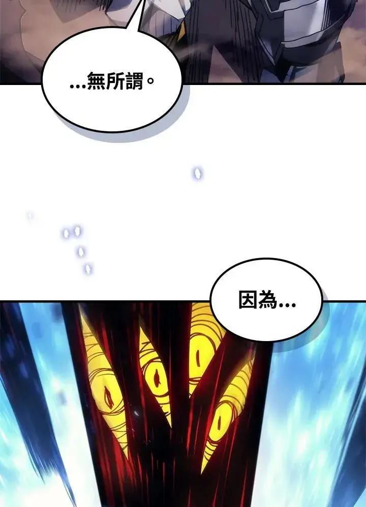 《你懂什么叫躺平天花板吗?!》第63话图99