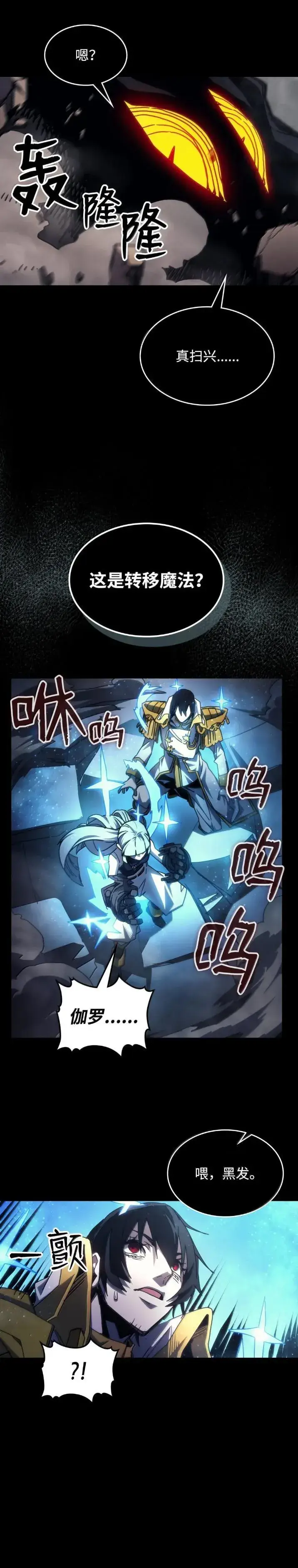 漫画《你懂什么叫躺平天花板吗?!》64 话 倒计时第15张图