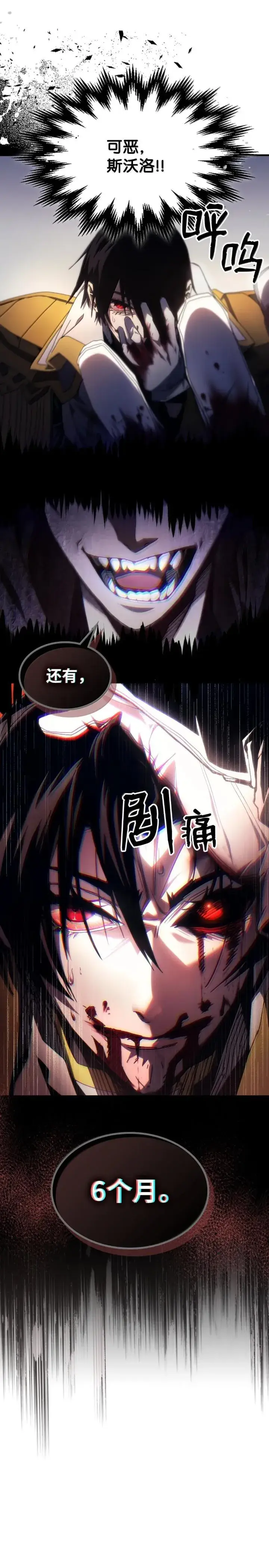 漫画《你懂什么叫躺平天花板吗?!》64 话 倒计时第21张图