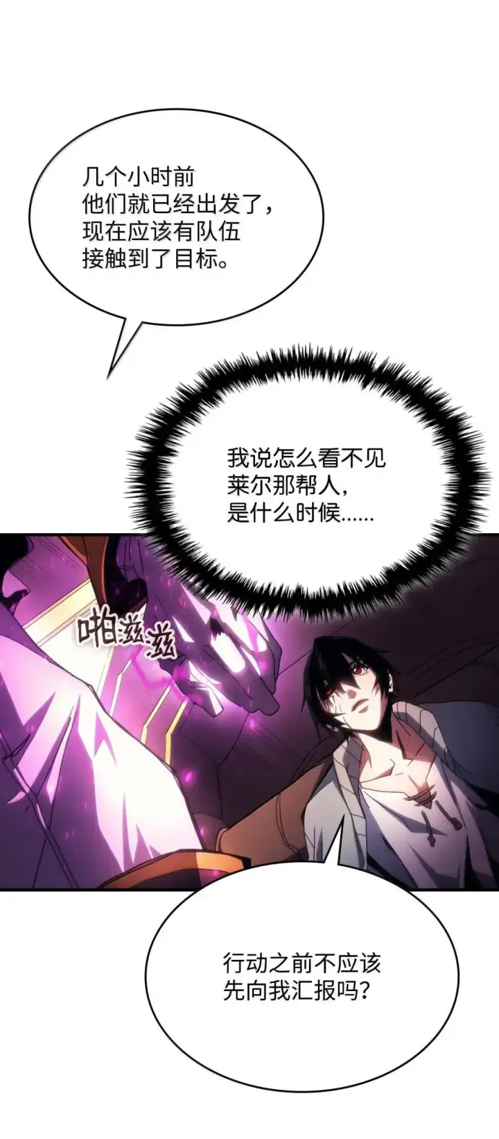 漫画《你懂什么叫躺平天花板吗?!》65 新门神第12张图