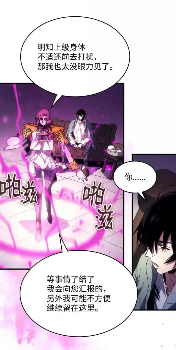 漫画《你懂什么叫躺平天花板吗?!》65 新门神第13张图
