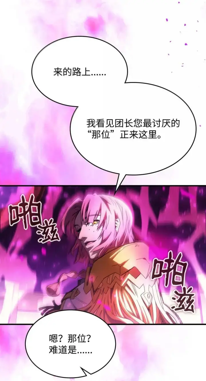 漫画《你懂什么叫躺平天花板吗?!》65 新门神第14张图
