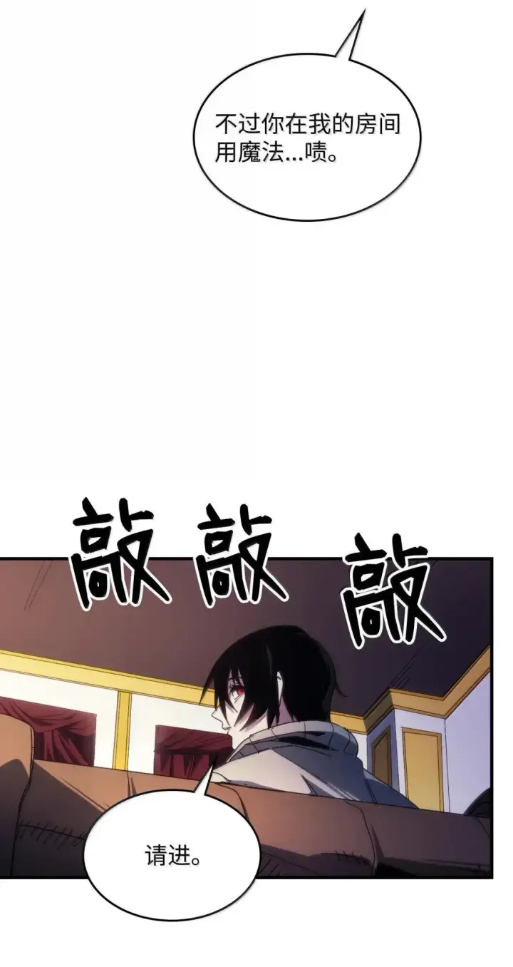 漫画《你懂什么叫躺平天花板吗?!》65 新门神第16张图