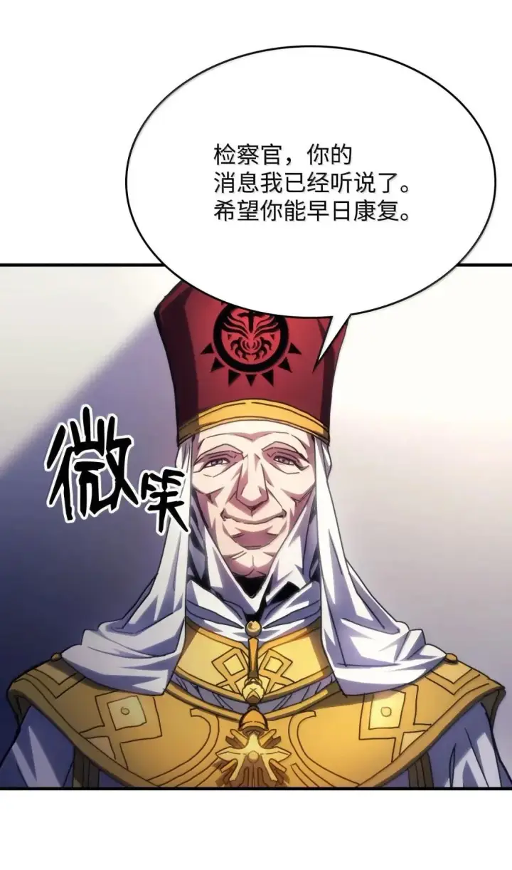 漫画《你懂什么叫躺平天花板吗?!》65 新门神第17张图