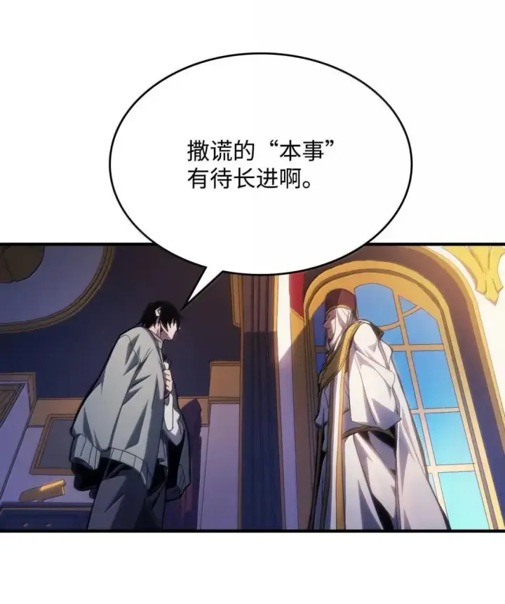漫画《你懂什么叫躺平天花板吗?!》65 新门神第19张图