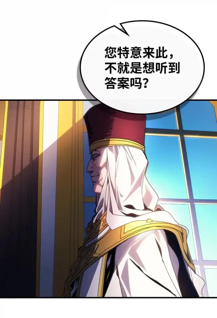 漫画《你懂什么叫躺平天花板吗?!》65 新门神第20张图