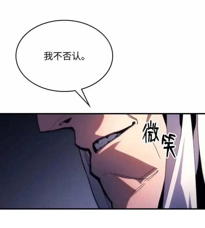 漫画《你懂什么叫躺平天花板吗?!》65 新门神第21张图