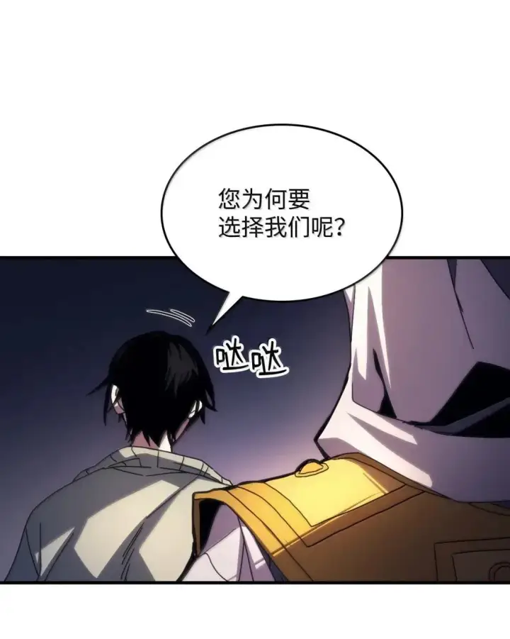 漫画《你懂什么叫躺平天花板吗?!》65 新门神第22张图