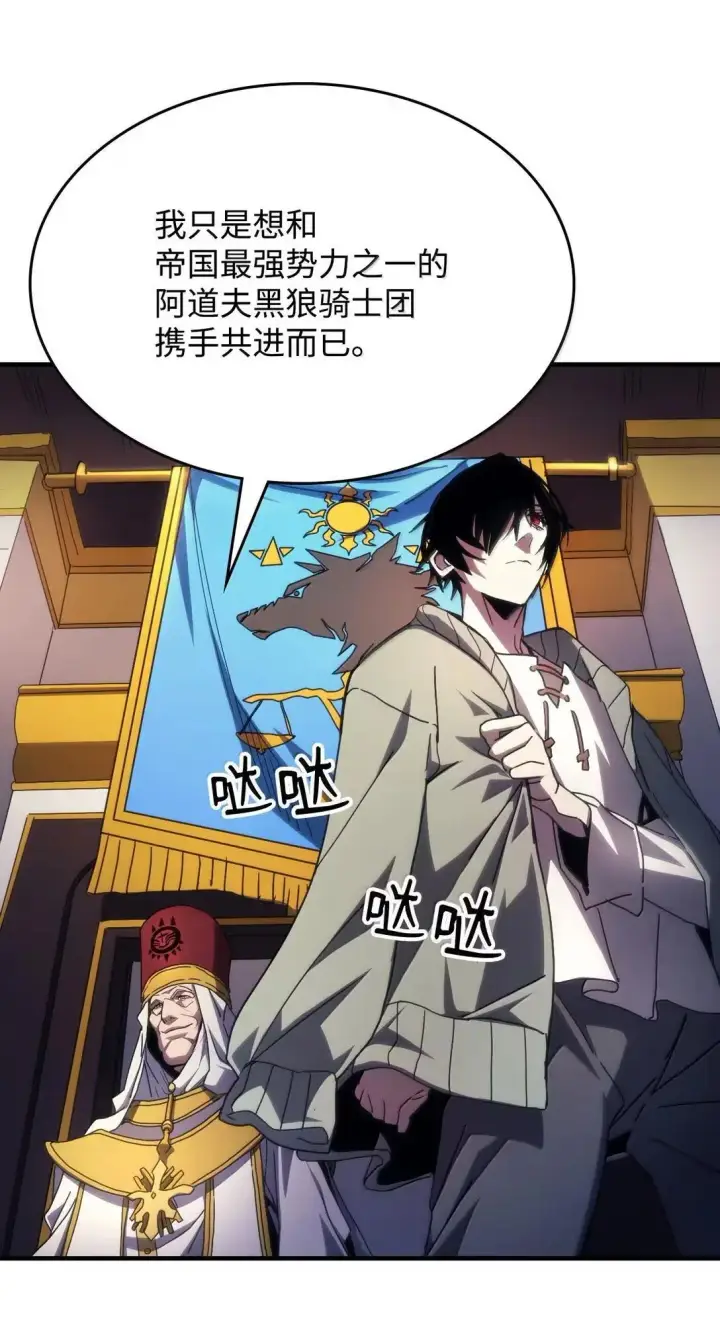 漫画《你懂什么叫躺平天花板吗?!》65 新门神第23张图