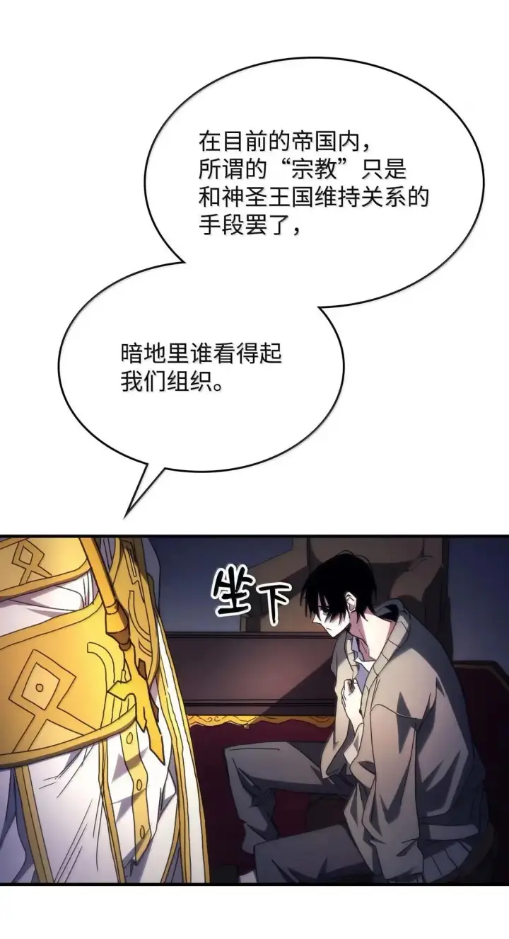 漫画《你懂什么叫躺平天花板吗?!》65 新门神第24张图