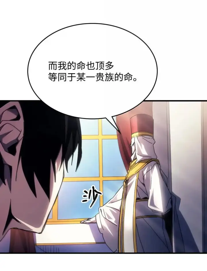 漫画《你懂什么叫躺平天花板吗?!》65 新门神第25张图