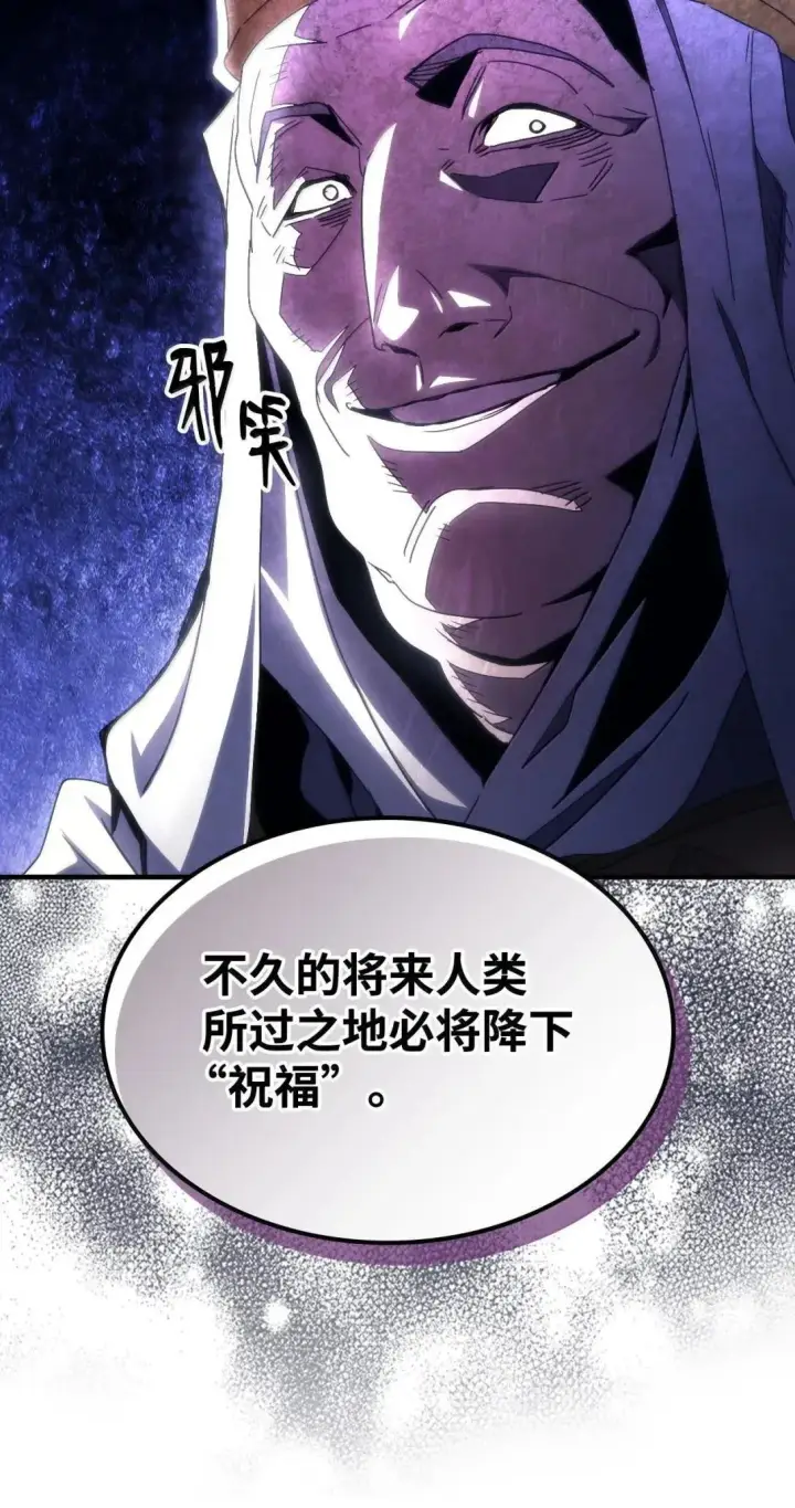 漫画《你懂什么叫躺平天花板吗?!》65 新门神第28张图