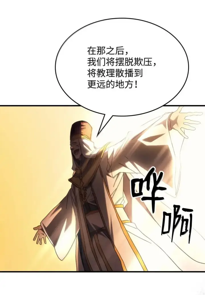 漫画《你懂什么叫躺平天花板吗?!》65 新门神第29张图