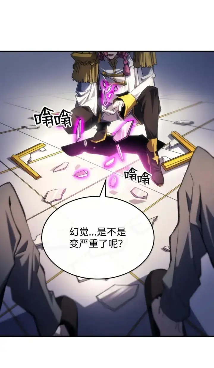 漫画《你懂什么叫躺平天花板吗?!》65 新门神第3张图