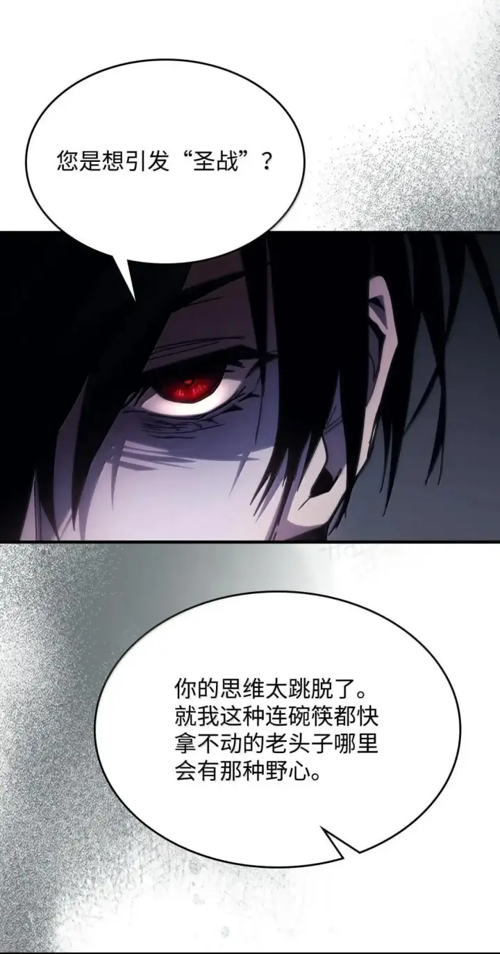 漫画《你懂什么叫躺平天花板吗?!》65 新门神第30张图
