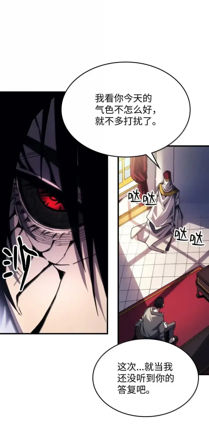 漫画《你懂什么叫躺平天花板吗?!》65 新门神第32张图