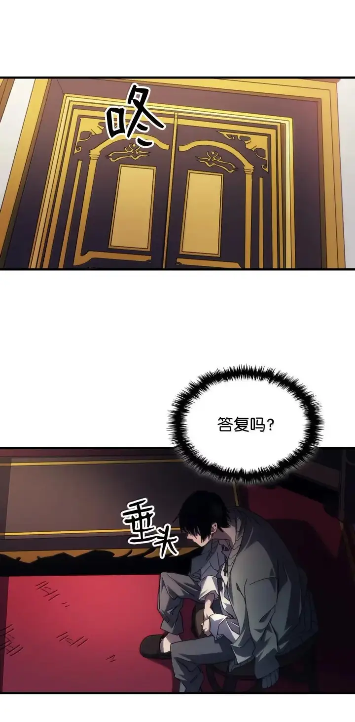 漫画《你懂什么叫躺平天花板吗?!》65 新门神第34张图