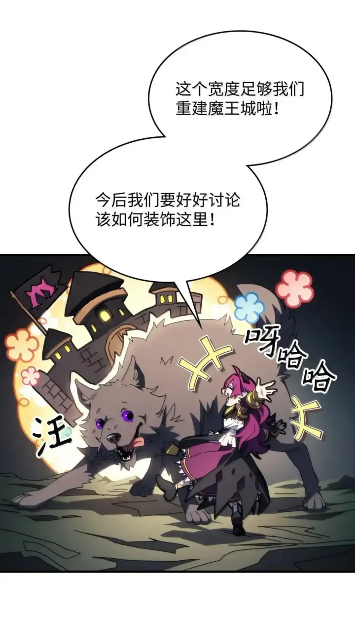 漫画《你懂什么叫躺平天花板吗?!》65 新门神第46张图