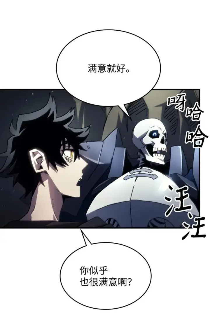 漫画《你懂什么叫躺平天花板吗?!》65 新门神第47张图