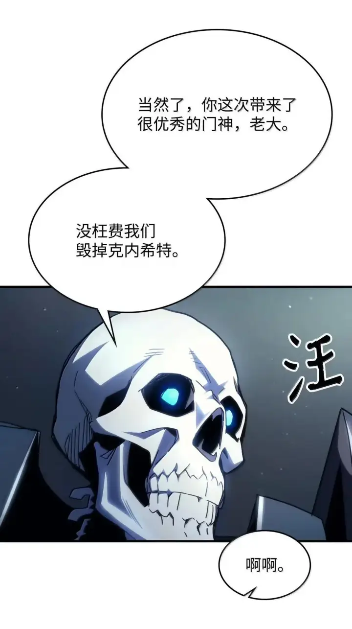 漫画《你懂什么叫躺平天花板吗?!》65 新门神第48张图