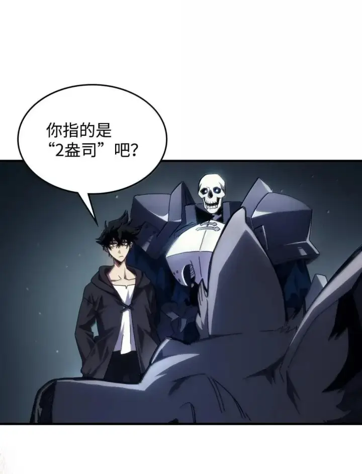 漫画《你懂什么叫躺平天花板吗?!》65 新门神第49张图