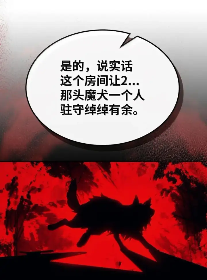 漫画《你懂什么叫躺平天花板吗?!》65 新门神第50张图