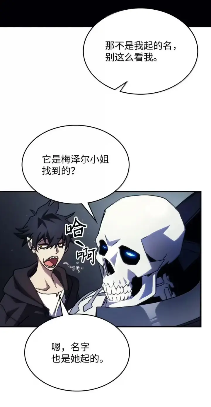 漫画《你懂什么叫躺平天花板吗?!》65 新门神第51张图