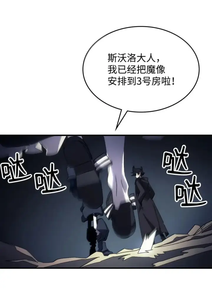 漫画《你懂什么叫躺平天花板吗?!》65 新门神第56张图