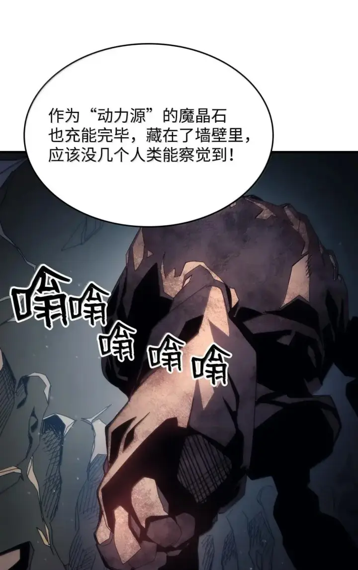 漫画《你懂什么叫躺平天花板吗?!》65 新门神第57张图