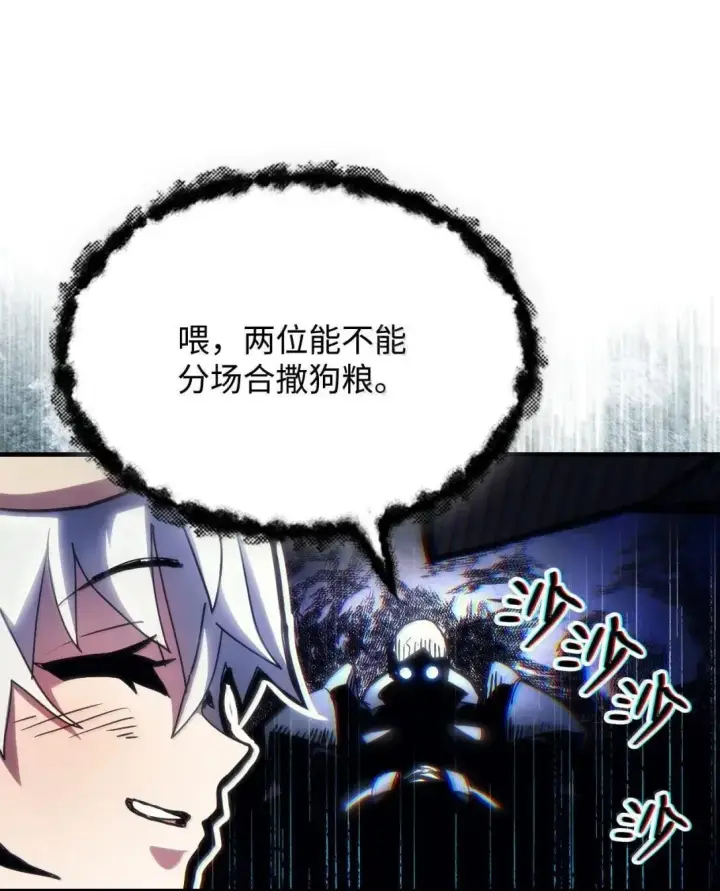 漫画《你懂什么叫躺平天花板吗?!》65 新门神第60张图