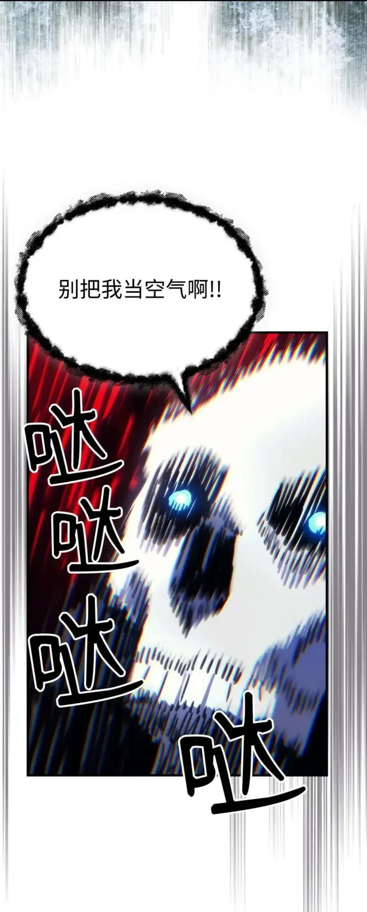 漫画《你懂什么叫躺平天花板吗?!》65 新门神第61张图