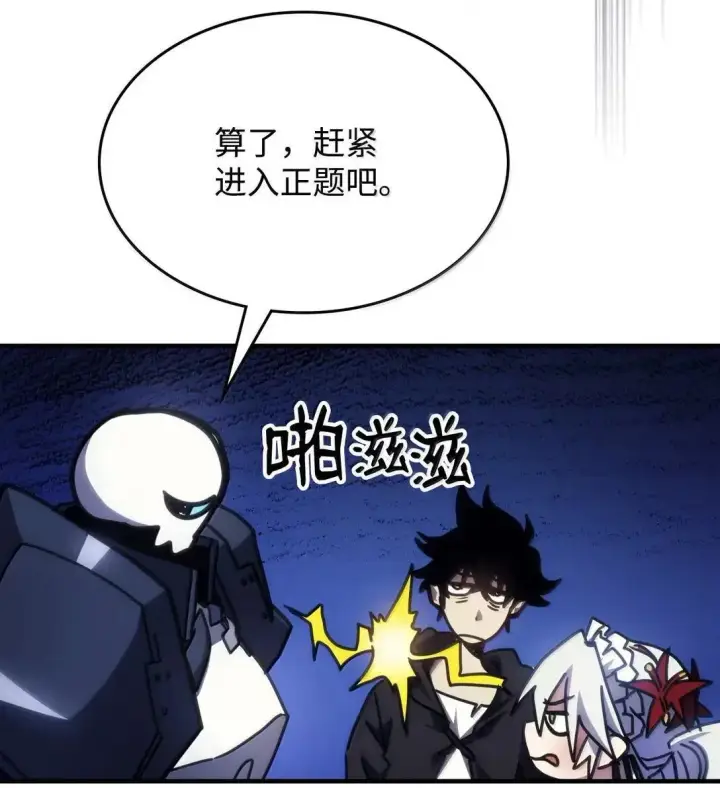 漫画《你懂什么叫躺平天花板吗?!》65 新门神第62张图