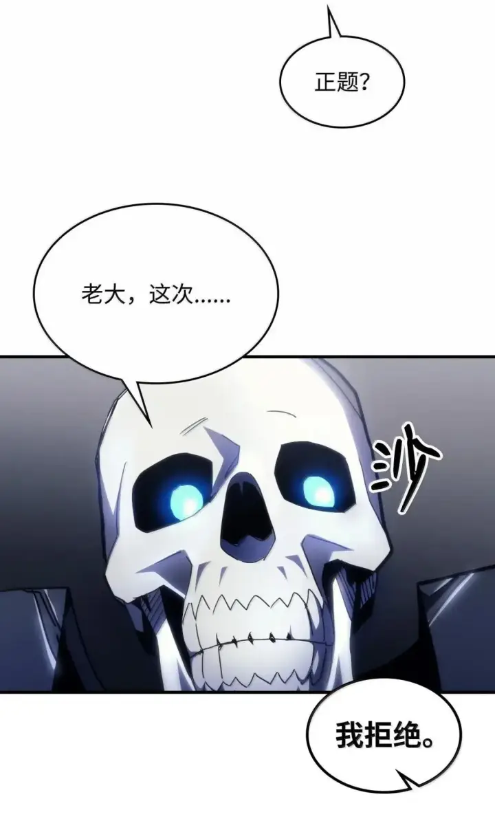 漫画《你懂什么叫躺平天花板吗?!》65 新门神第63张图