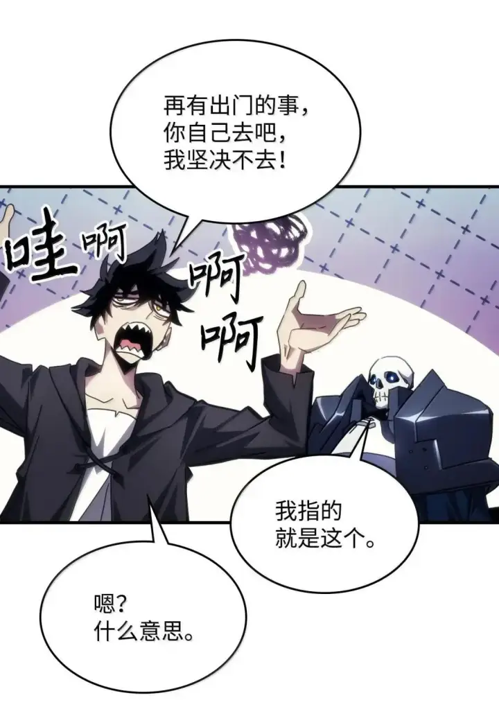 漫画《你懂什么叫躺平天花板吗?!》65 新门神第64张图