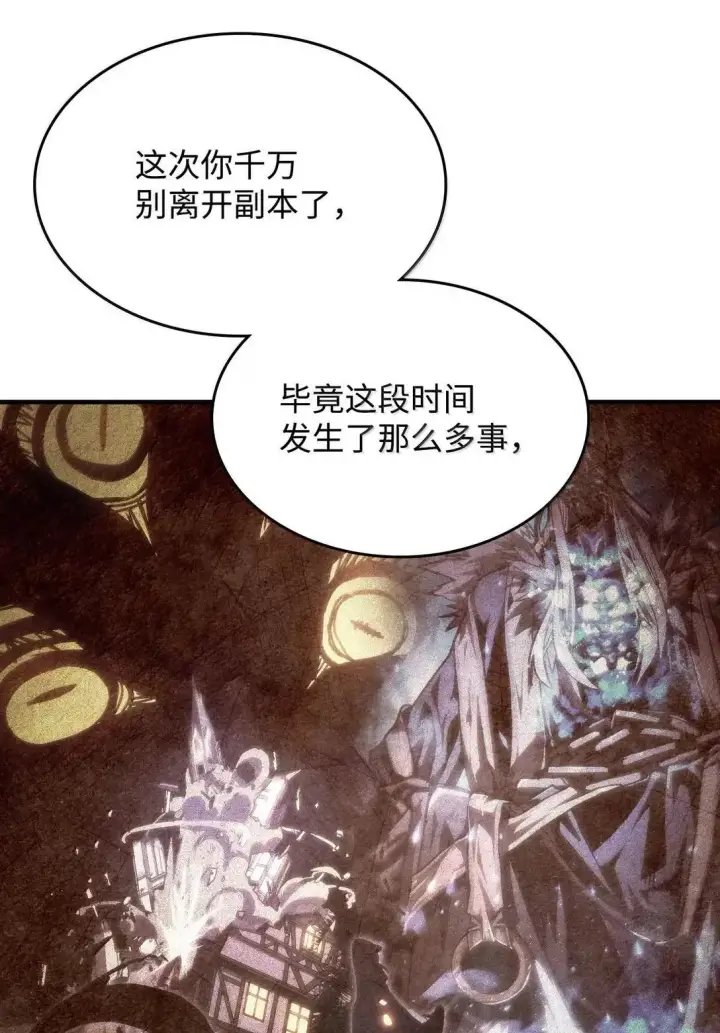 漫画《你懂什么叫躺平天花板吗?!》65 新门神第65张图