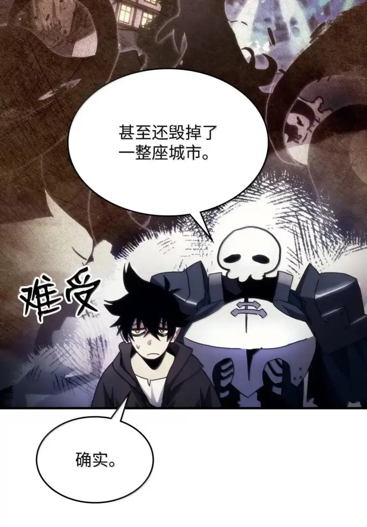 漫画《你懂什么叫躺平天花板吗?!》65 新门神第66张图