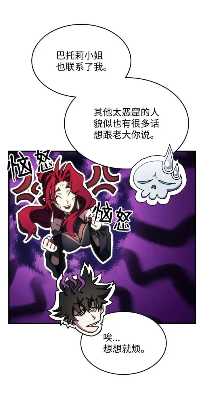 漫画《你懂什么叫躺平天花板吗?!》65 新门神第70张图