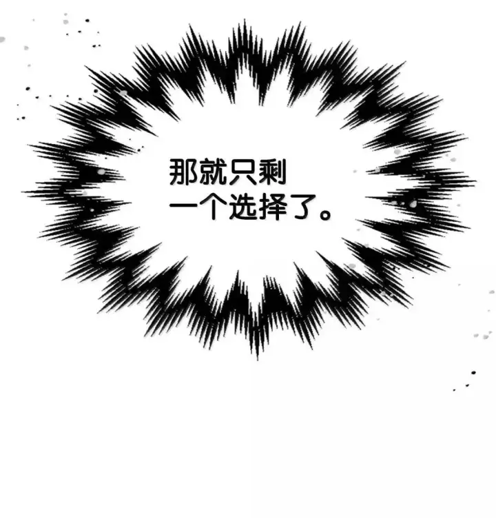 漫画《你懂什么叫躺平天花板吗?!》65 新门神第8张图