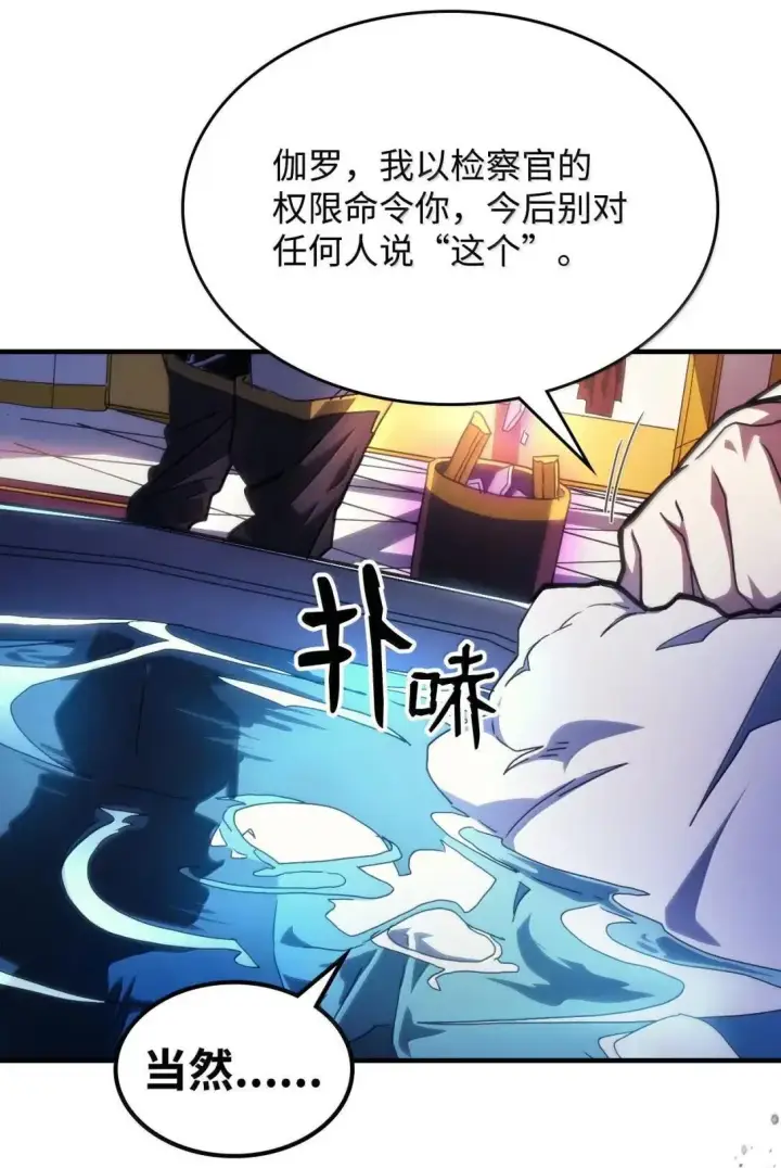 漫画《你懂什么叫躺平天花板吗?!》65 新门神第9张图