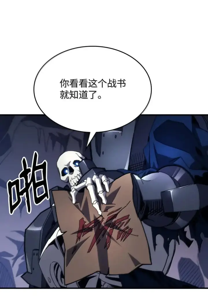 漫画《你懂什么叫躺平天花板吗?!》66 前任门神第11张图