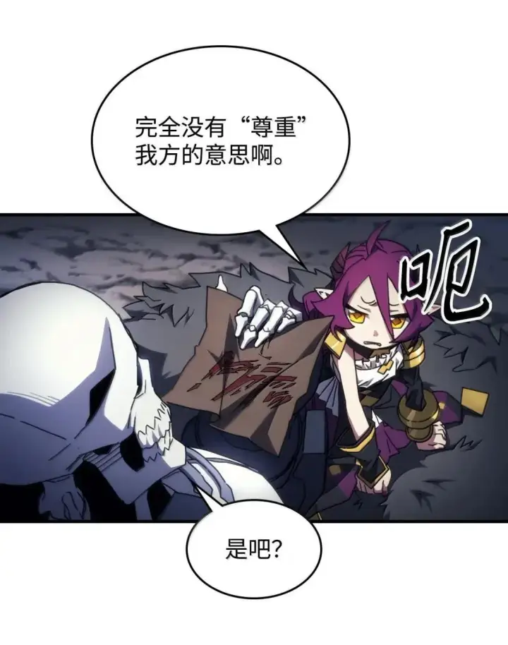 漫画《你懂什么叫躺平天花板吗?!》66 前任门神第13张图