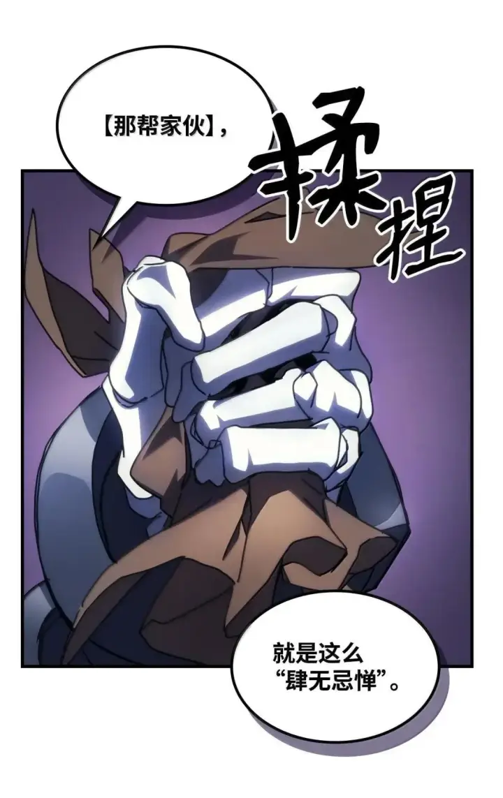 漫画《你懂什么叫躺平天花板吗?!》66 前任门神第14张图