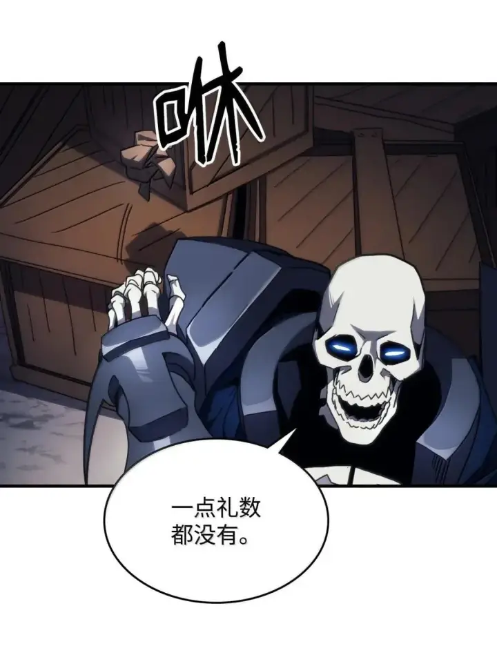 漫画《你懂什么叫躺平天花板吗?!》66 前任门神第15张图
