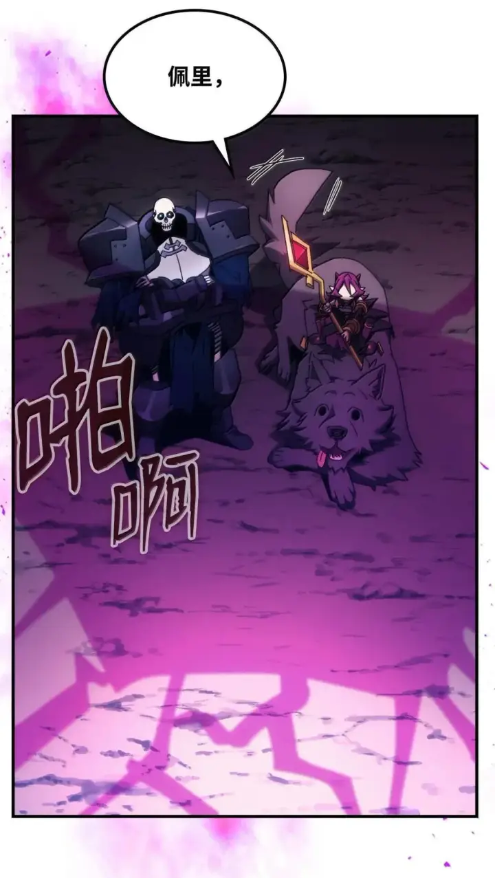 漫画《你懂什么叫躺平天花板吗?!》66 前任门神第18张图